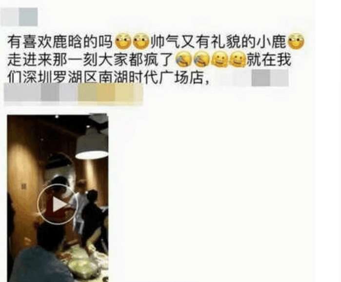 鹿晗吃火锅视频,鹿晗吃火锅三个小时