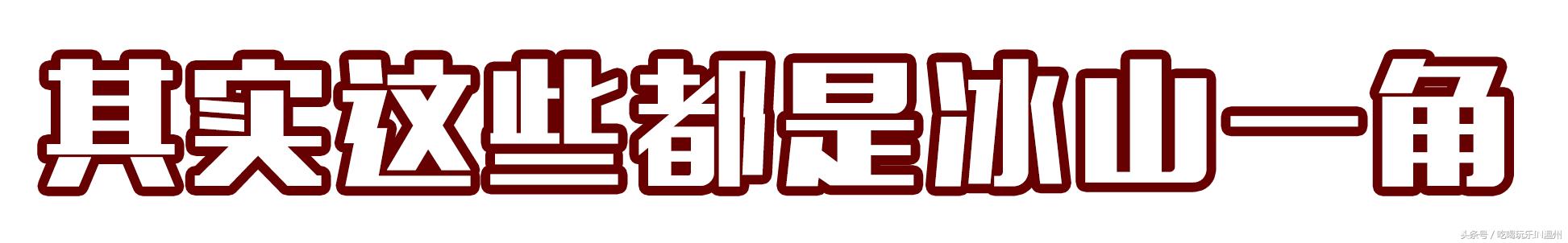 低至2折｜比黑五还划算的奢侈品快闪店突降温州？