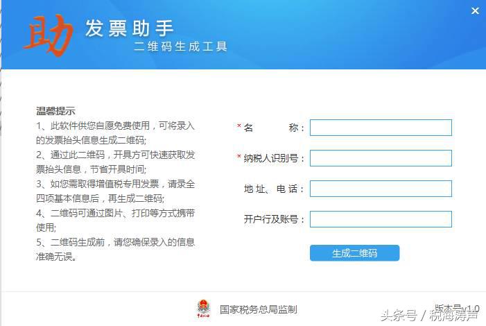 开通发票助手,微信发票助手如何添加发票