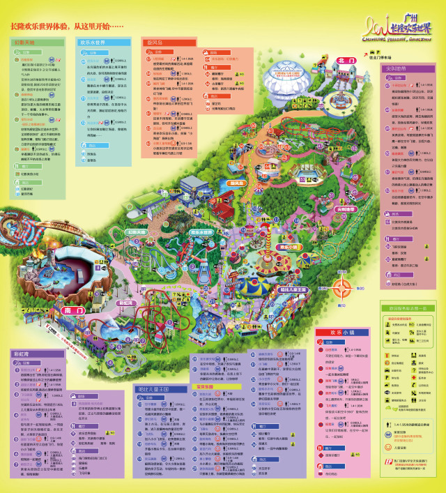 长隆攻略广州长隆欢乐世界攻略,广州长隆最全游玩攻略及费用
