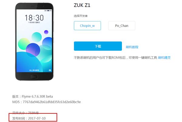 红米手机刷flyme,极星手机刷flyme