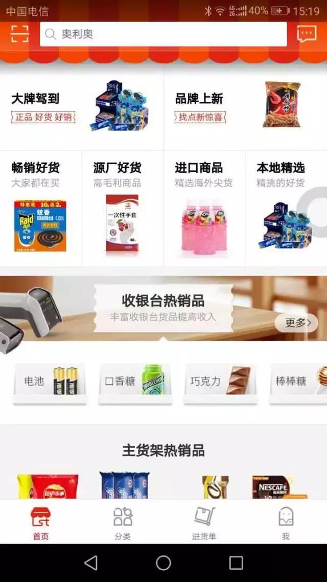 一个零售店老板在京东阿里B2B平台下单之后的对比分析……