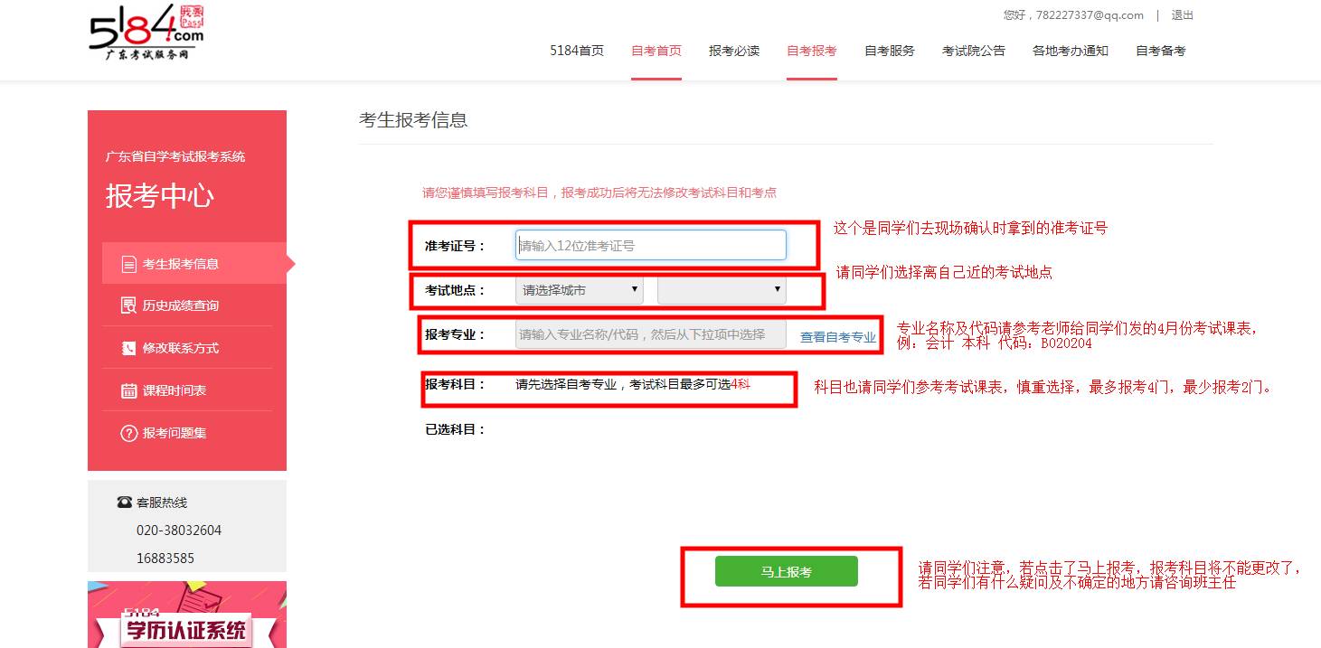 广东自考考生报考流程,广东省2023年自考报名流程