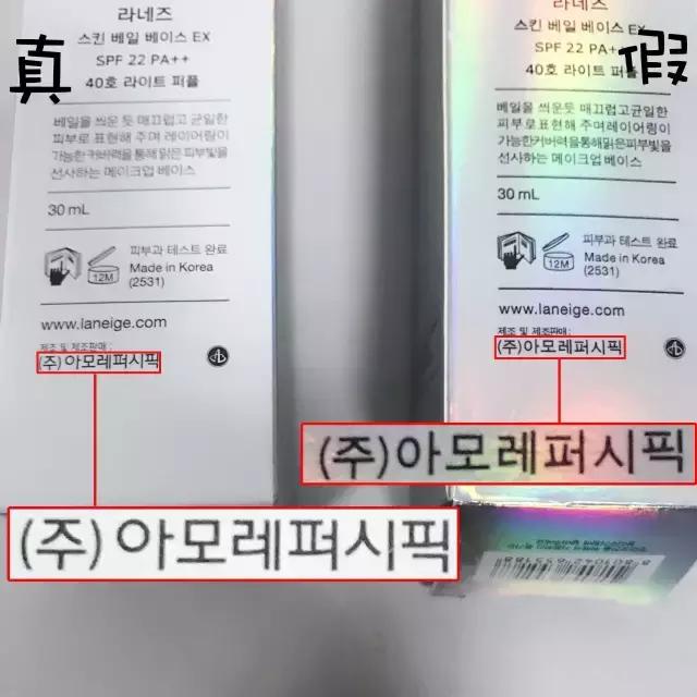兰芝隔离霜23倍防晒是不是假货,兰芝隔离霜有没有在不合格范围
