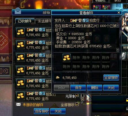 dnf数据芯片哪里爆的多啊,dnf新数据芯片