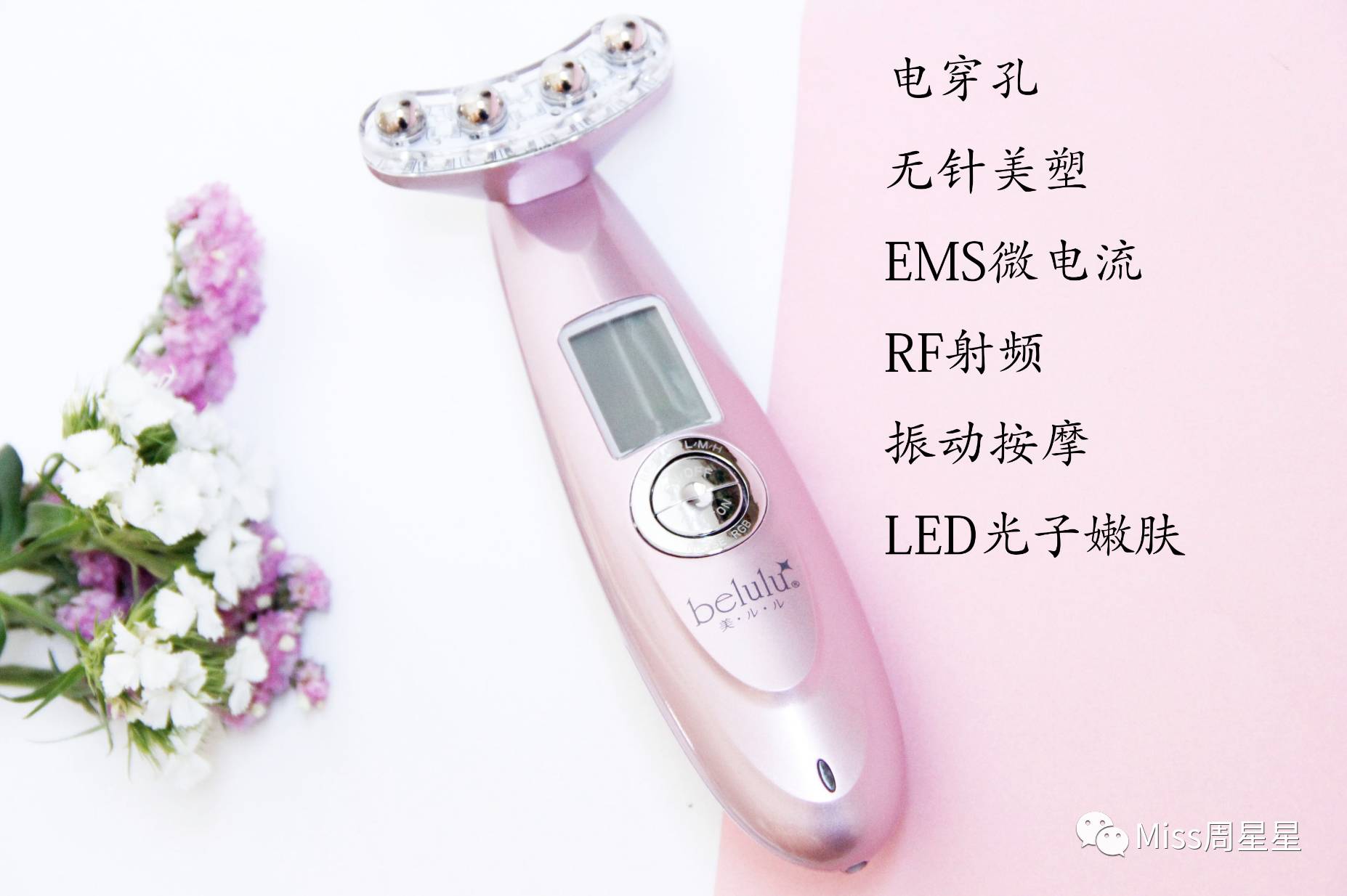 听说美容仪用了就能变美？盘点日本最火的十款美容仪