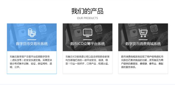 互融云：数字货币狂热，选择优质系统开发商是重中之重