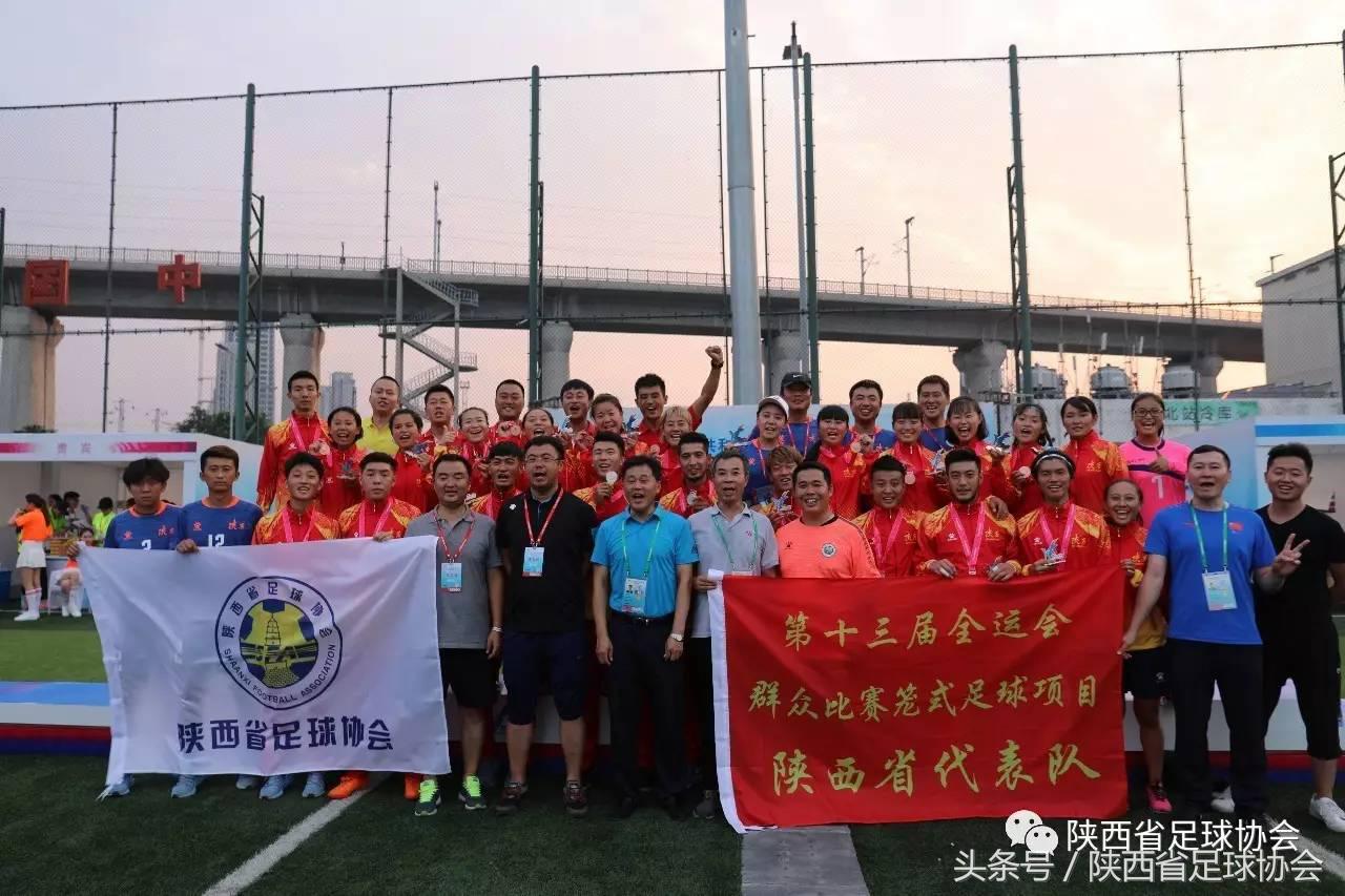 全运会足球辽宁对陕西比赛,全运会足球u20陕西队