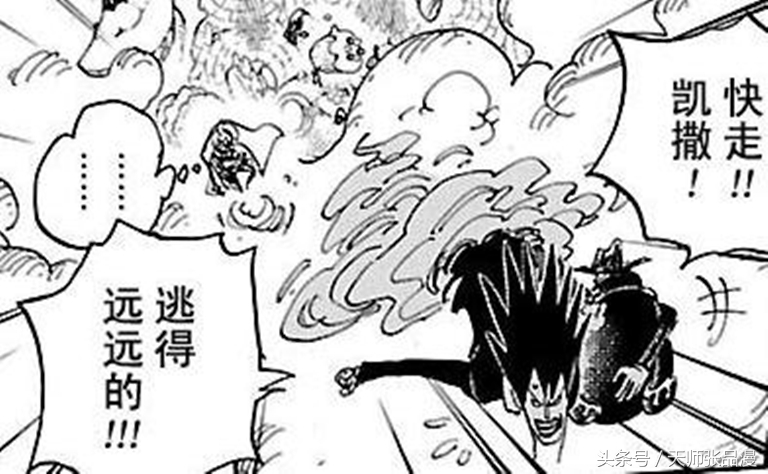 海贼王凯撒结束篇,海贼王凯撒结局