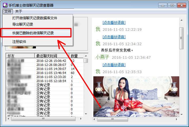 微信的聊天记录被删了怎么恢复啊,微信聊天记录被删掉了怎么恢复呢