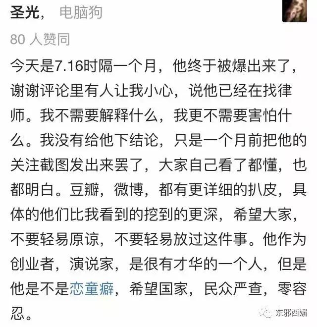 只有女儿需要学习自我保全？疑似恋童癖网红的日常，惊出我一身汗