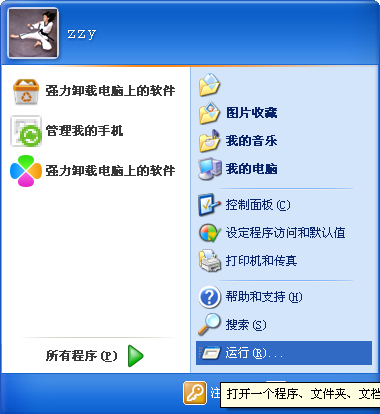 xp桌面清新教程,windowsxp系统的经典桌面
