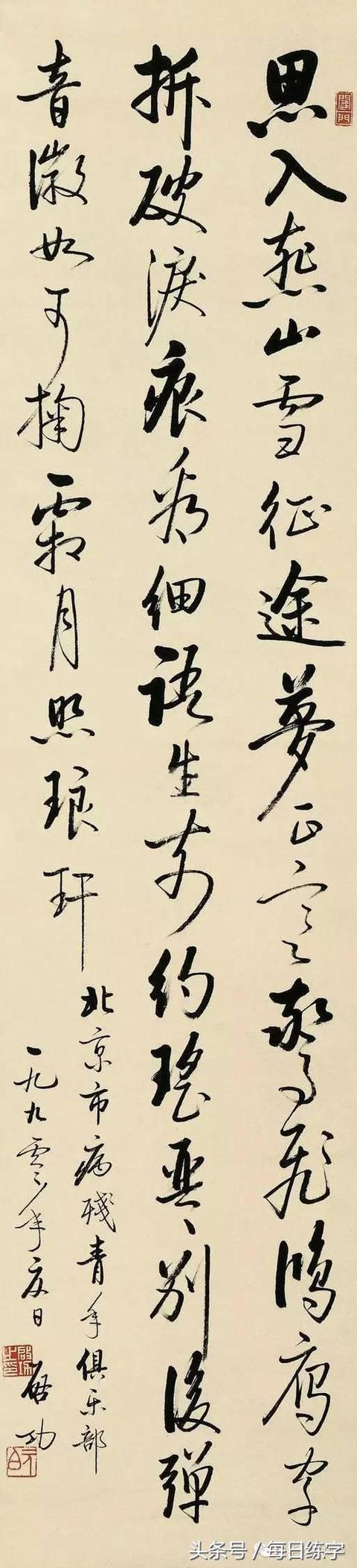 维宽艺术工作室启功书法真迹鉴赏,启功书法作品欣赏精选大全