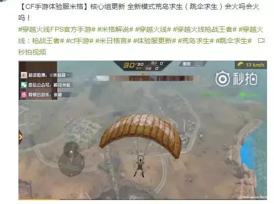 cf手游加入qq频道可以领取什么,cf手游大杀特杀模式