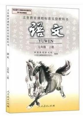 初中下册课本改版了吗,部编版初中教材电子课本目录