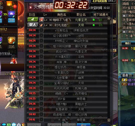 dnf为什么炸团最多,dnf各种炸团