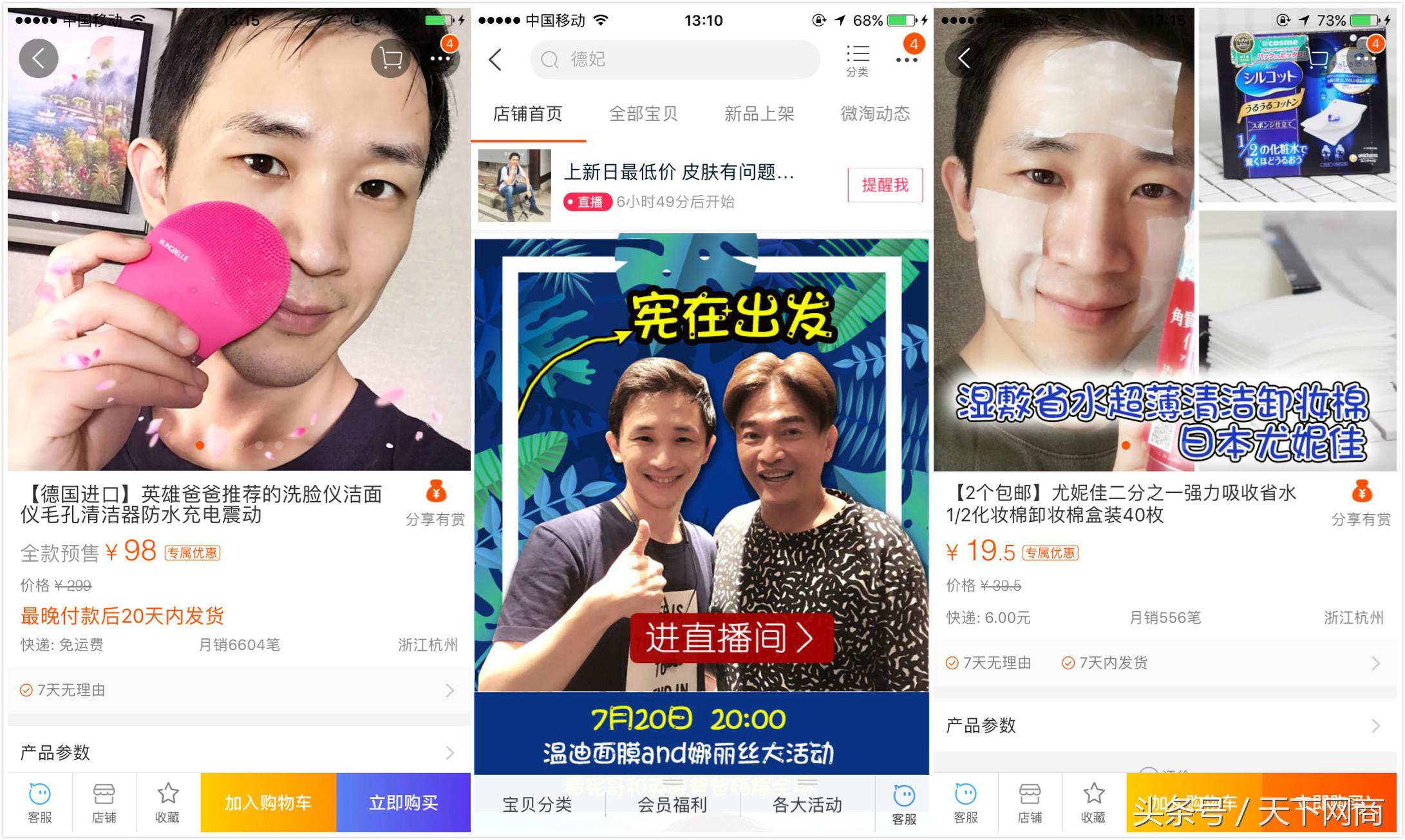 在大公司上班不如开淘宝店,在公司打工不如自己创业
