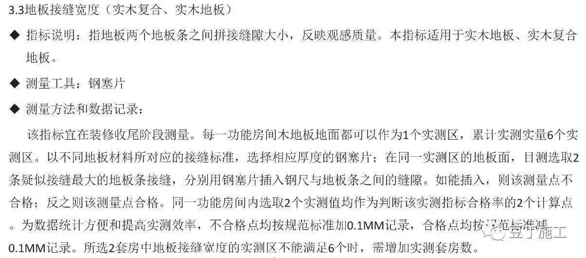 地砖地板高低差怎么收口,地面宽窄误差大怎么贴瓷砖