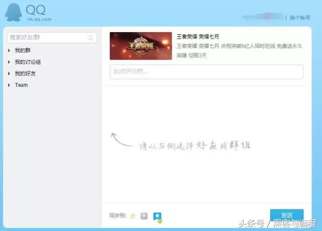 黑客钓鱼网站,黑客追查钓鱼网站