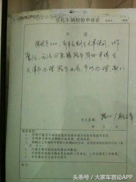 江苏省内异地年审流程,货运资格证异地年审流程