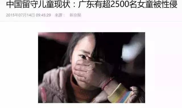 恋童癖离你的孩子并不远，请教会孩子远离恋童癖！