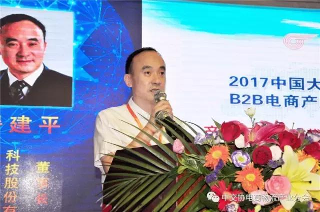 协会动态|2017中国大宗工业B2B电商产业峰会——佛山论坛成功召开