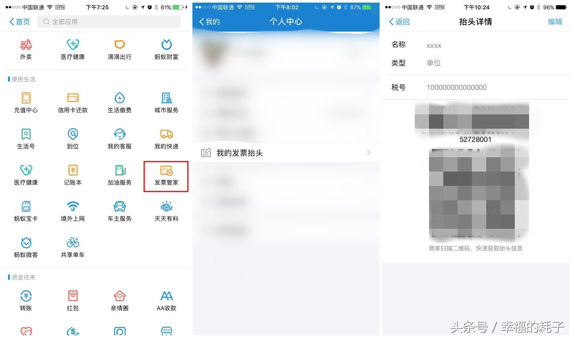 支招：面对7月发票新规，如何硬记一长串税号？