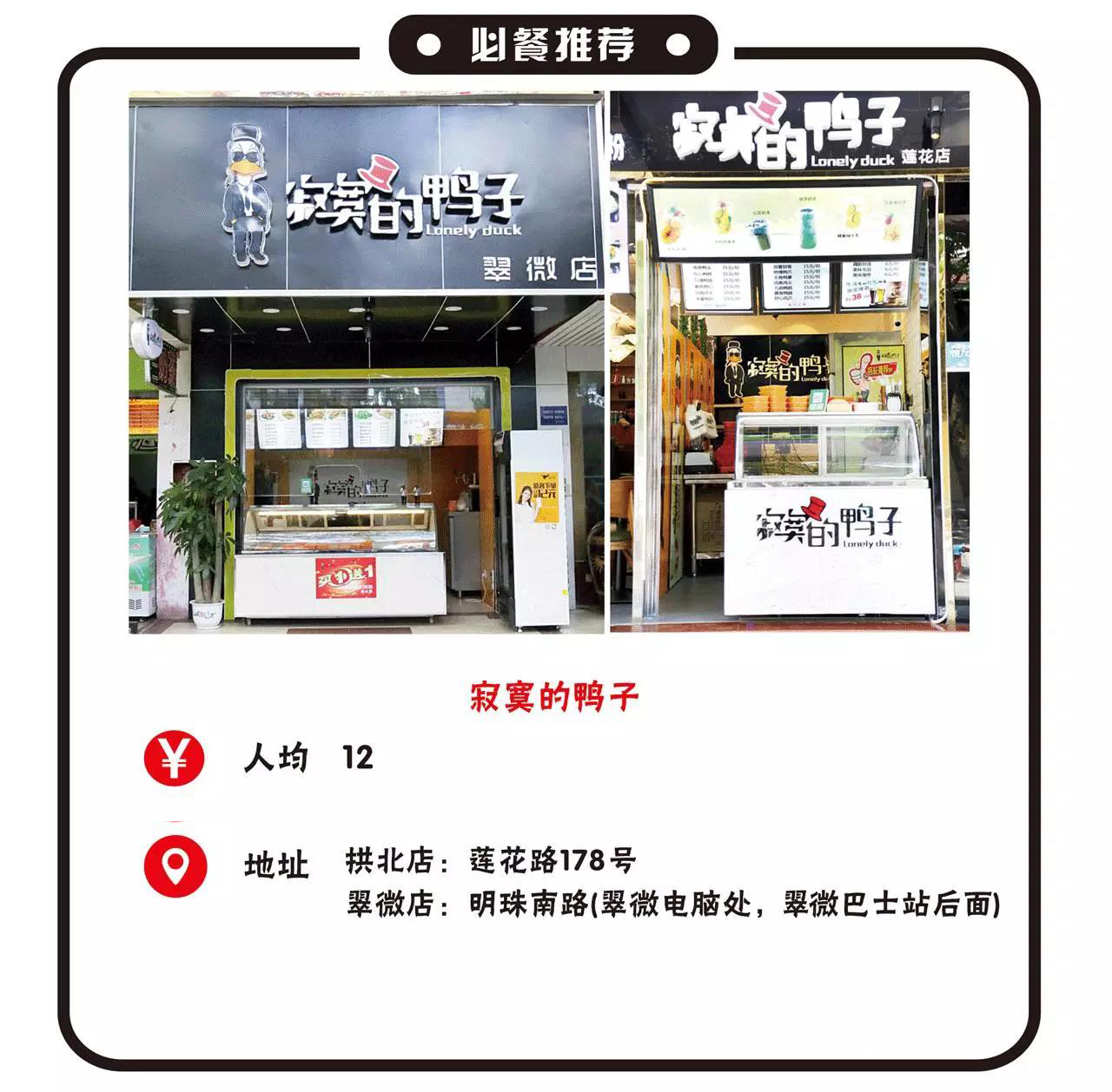 最好吃的鸭店,珠海周黑鸭哪家好吃