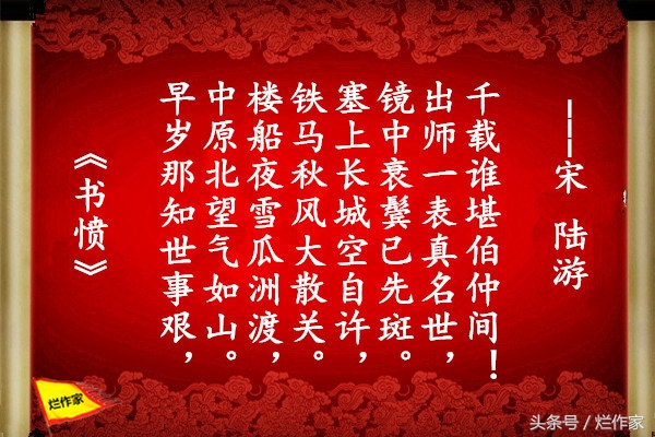 杜甫最经典的爱国诗句,谭嗣同文天祥梁启超素材