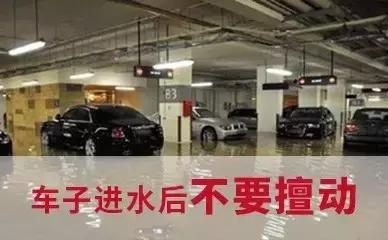 上海保时捷汽车雨天泡水,雨天车泡水了怎么办
