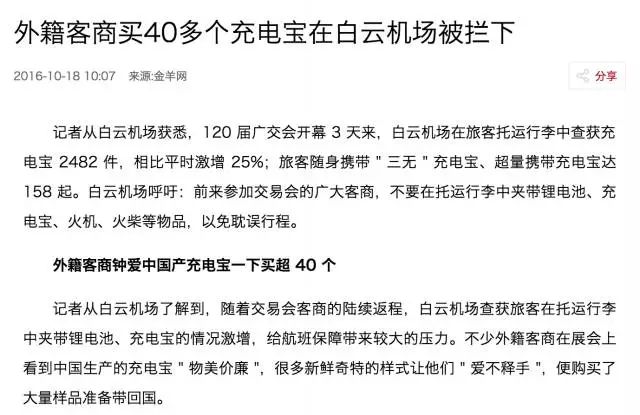 关于老外评价中国充电宝的视频,美国人喜欢的中国产品充电宝