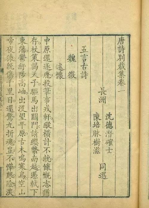 沈德潜古诗源在线阅读,沈德潜诗词全集