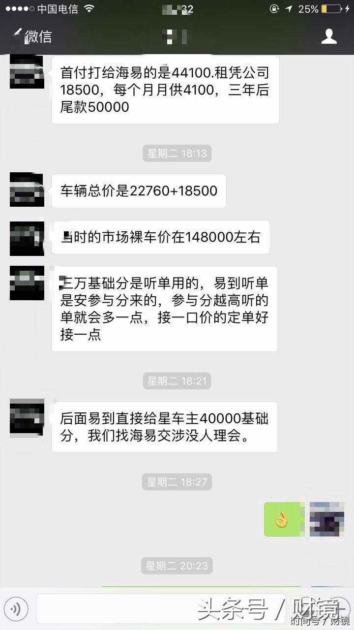 易到海尔合资公司百名司机失业维权官方回应：根源在乐视