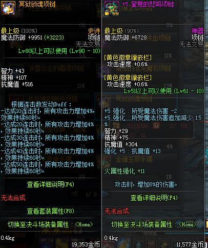 DNF恍惚还没出，散件ss出了也算不错！