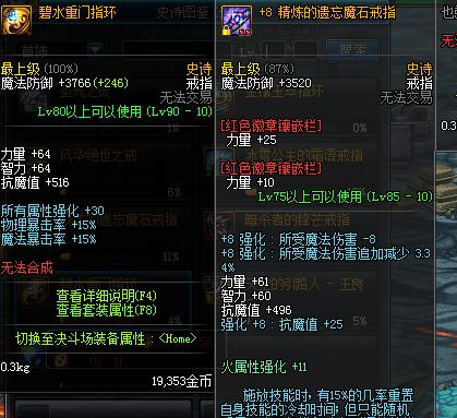 DNF恍惚还没出，散件ss出了也算不错！