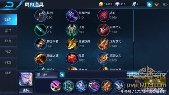 铠皇最强出装30000暴击回血5000,王者荣耀里的铠最强出装