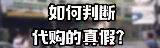 那些日本代购的秘密,在日本做代购都需要了解什么