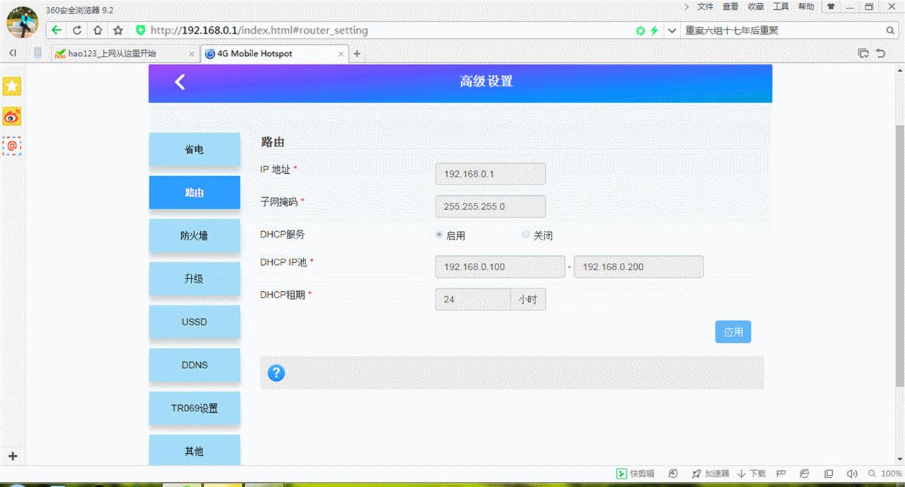 永不消失的随身WIFI——极行速3G/4G无线上网卡体验评测