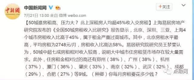 北上深月收入几乎用于付房租,泪奔打工者的心声