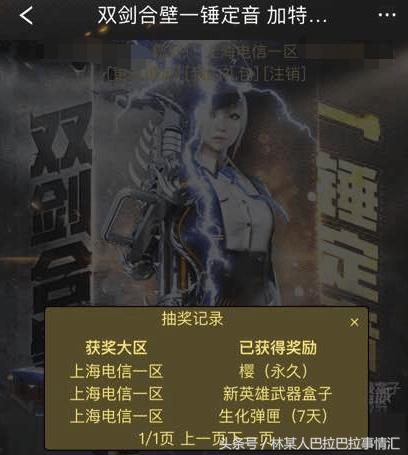 穿越火线新角色樱值得买吗,穿越火线英雄樱有没有觉醒