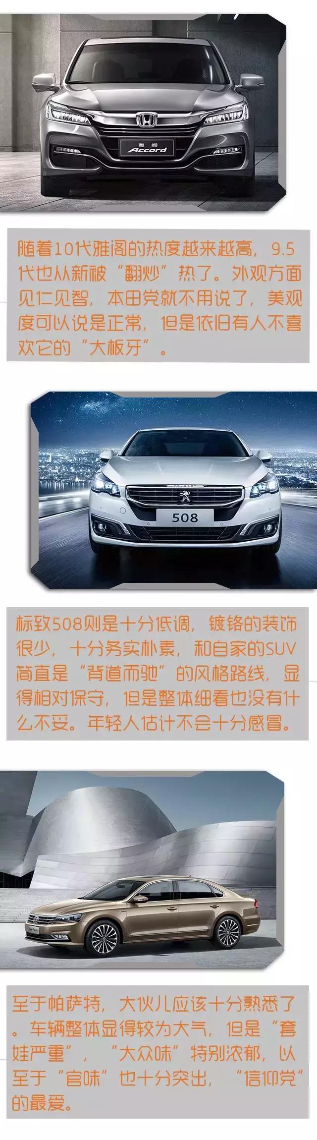 年轻人都爱的这3台家轿怎么选,预算10-15万选这三款轿车准没错