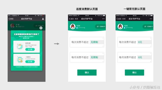 王者荣耀与联通合作:可查未成年人游戏账号小号,限制玩家游戏充值,但必须买大王卡