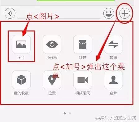 《老年大学》微信加好友-单聊-截屏-表情管理,老年人就需要这样的详细讲解还可以反复看!