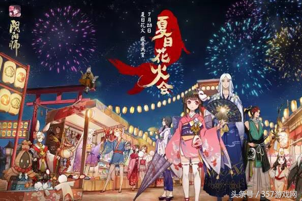 阴阳师新活动晴明新皮肤,阴阳师新活动皮肤是谁的