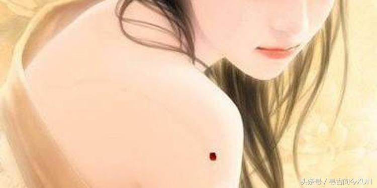 守宫砂的朱砂痣,朱砂痣跟守宫砂