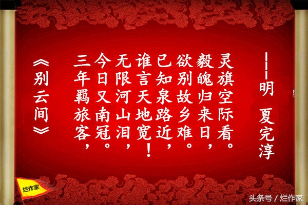 杜甫最经典的爱国诗句,谭嗣同文天祥梁启超素材