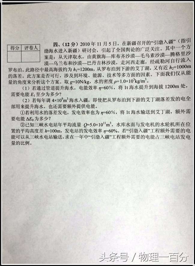 1997全国初中物理竞赛7道题,全国中学生物理竞赛满分
