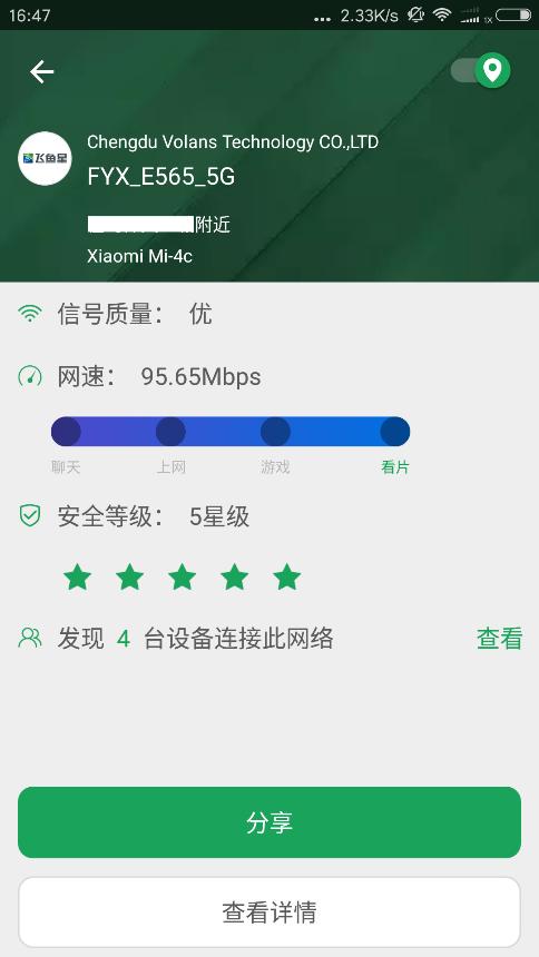 飞鱼星1200m路由器评测,飞鱼星电信千兆路由横评