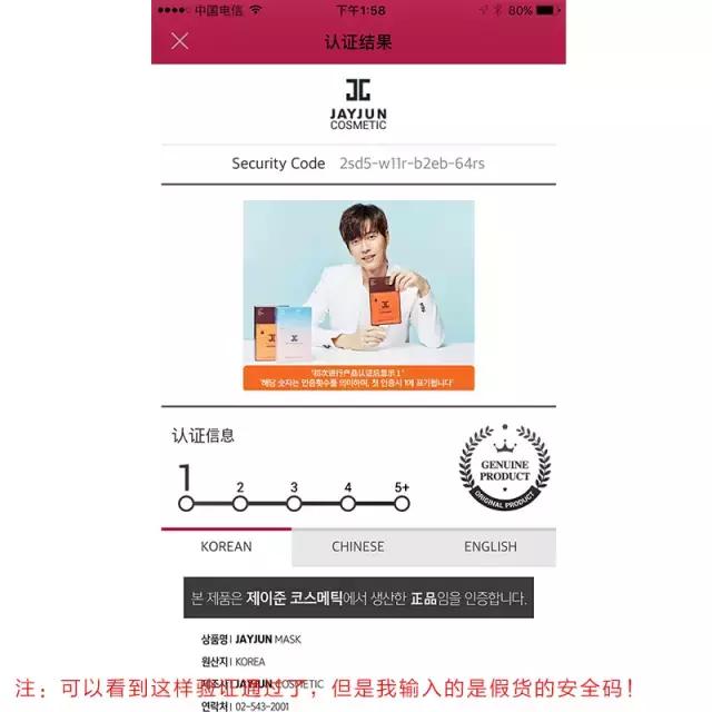 樱花水光面膜,最新水光橙色面膜真假辨别图