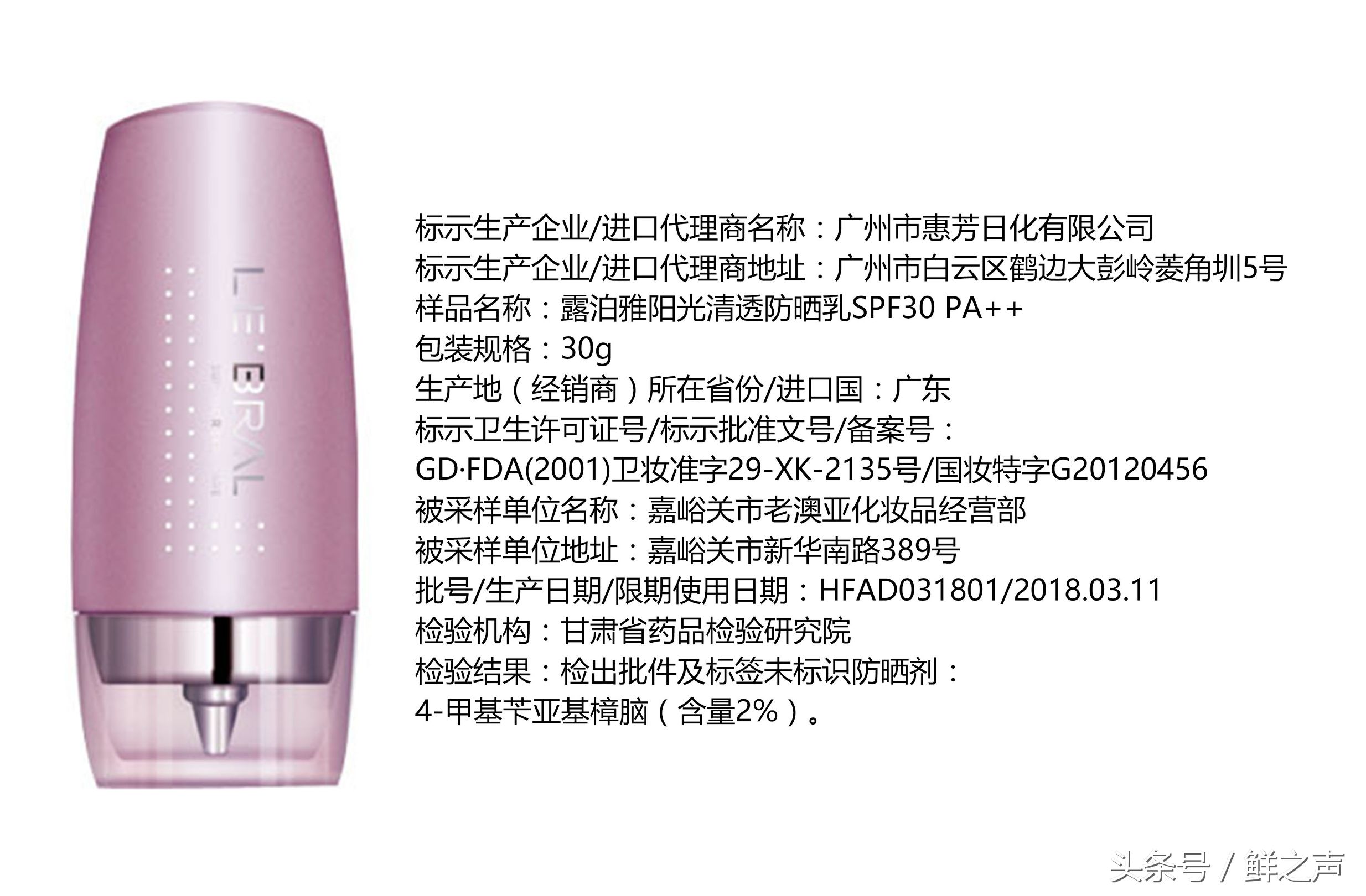 最新的防晒不合格化妆品,315央视曝光化妆品防晒霜